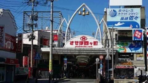D. 사세보 반나절 투어 (투어시간 약 4시간 30분, 성인요금 $55 예정)
